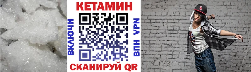 Кетамин ketamine  Купить закладки  Пустошка 