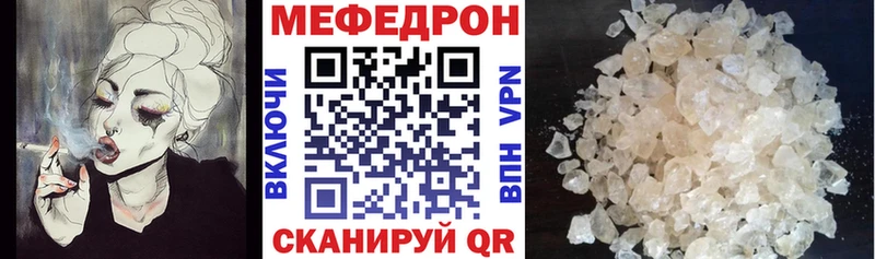 Мефедрон mephedrone  Купить закладки  Пустошка 