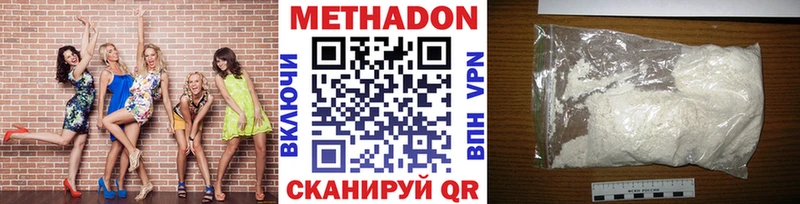 Метадон VHQ  Купить  Пустошка 